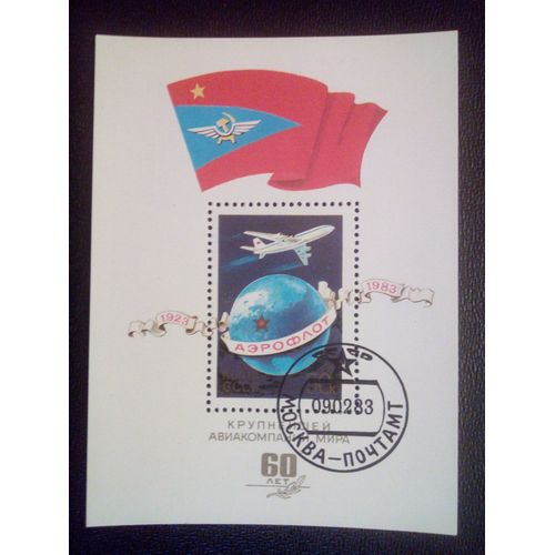 Timbre Russie - Urss - Union Soviétique Yt Bf 160 60ème Anniversaire De Aeroflot 1982