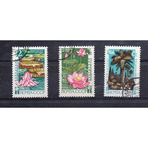 Russie- Série De 3 Timbres Oblitérés- Lotus- Palmier