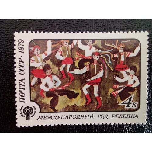 Timbre Russie - Urss - Union Soviétique Yt 4624 "La Danse De L'amitié" (12ème Année, Ussuriisk) 1979