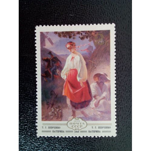 Timbre Russie - Urss - Union Soviétique Yt 4639 "Kateryna" (1842) De Taras Shevchenko 1979