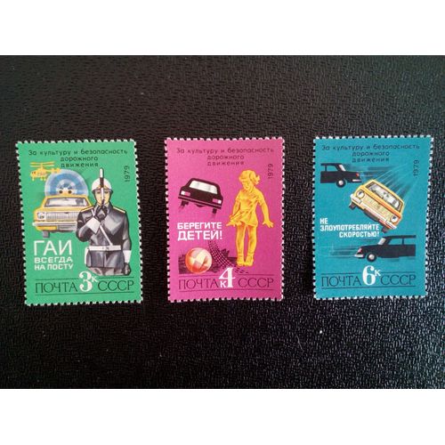 Timbre Russie - Urss - Union Soviétique Yt 4659 À 4661 Séries: Sécurité Routière 1979