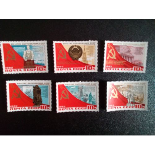 Timbre Russie - Urss - Union Soviétique Yt 4952 À 4957 Séries: 60ème Anniversaire De L'urss 1982