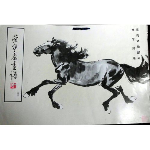 Peintures De Xu Bei Hong