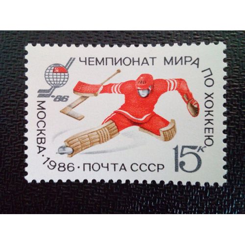 Timbre Russie - Urss - Union Soviétique Yt 5295 Championnat Du Monde De Hockey Sur Glace À Moscou. 1986
