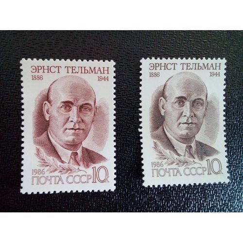 Timbre Russie - Urss - Union Soviétique Yt 5296 - 5297 Portrait De L'homme Politique Allemand Ernst Thalmann (1886-1944) 1986