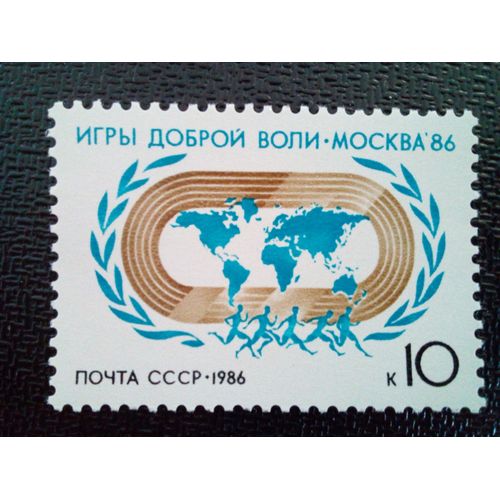 Timbre Russie - Urss - Union Soviétique Yt 5322 A Jeux De Bonne Volonté À Moscou 1986