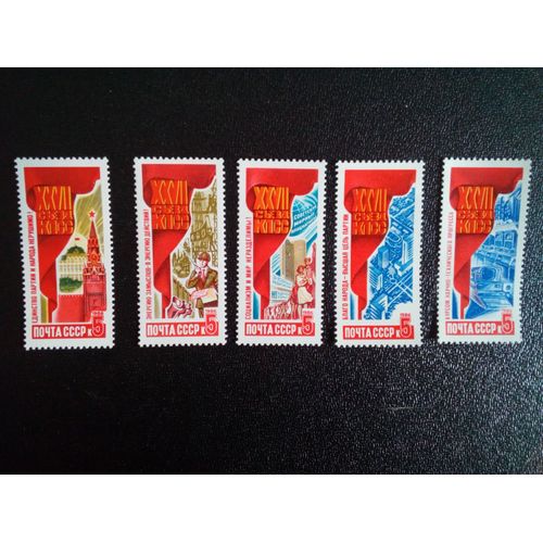 Timbre Russie - Urss - Union Soviétique Yt 5363 À 5367 Séries: Résolutions Du 27ème Congrès Du Parti Communiste. 1986