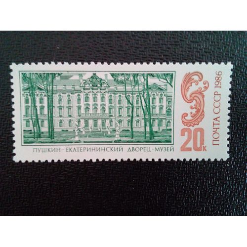 Timbre Russie - Urss - Union Soviétique Yt 5372 Yekaterininsky, 1757 1986