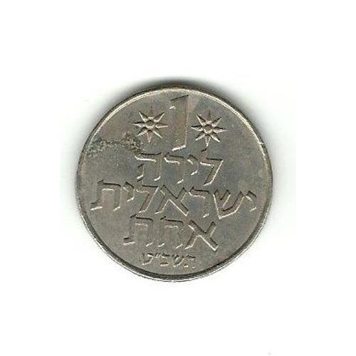 Israel 1 Lira 1969