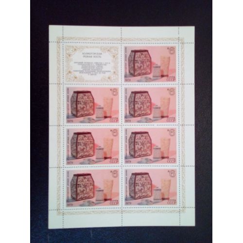 Timbre Russie - Urss Yt Bf 4600 Sculpture Sur Os (Kholmogory) 1979