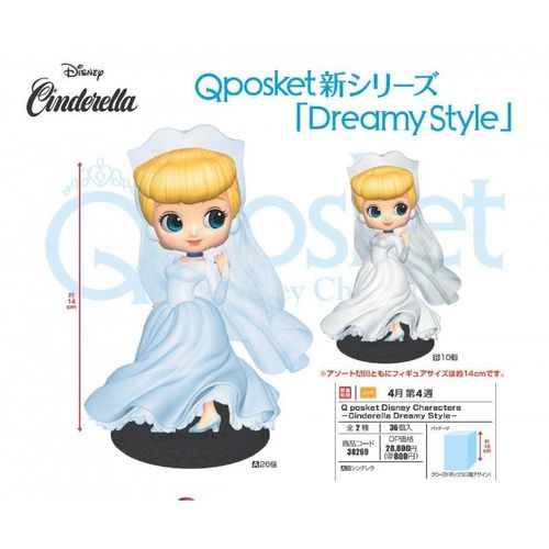 Figurine Q Posket Disney - Cinderella Dreamy Style Blue Ver.A 14cm