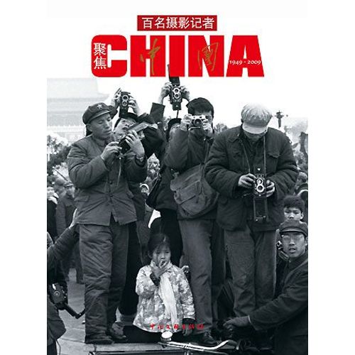 百名摄影记者聚焦 China 1949－2009