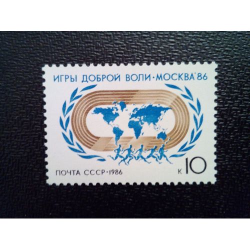 Timbre Russie Urss Cccp Yt 5322 Jeux De Bonne Volonté À Moscou 1986