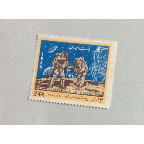Timbre Oblitéré : Iran (Commémoration 21 Juillet 1969)