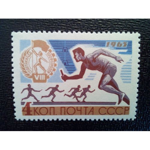 Timbre Russie - Urss - Union Soviétique Yt 2997 8e Spartakiades Des Unions Des Travailleurs 1965