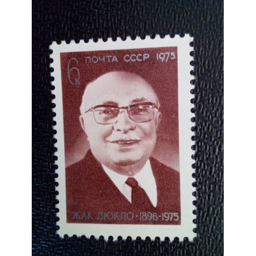 Timbre Russie - Urss - Union Soviétique Yt 4181 Jacques Duclos 1975