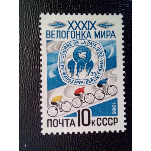 Timbre Russie - Urss - Union Soviétique Yt 5303 39ème Cycle Du Cycle De La Paix. 1986