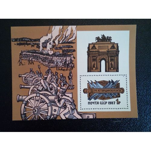 Timbre Russie - Urss - Union Soviétique Yt Bf 194 175ème Anniversaire De La Bataille De Borodino. 1987