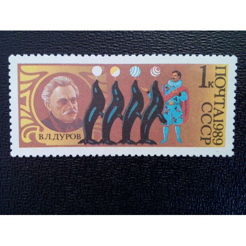 Timbre Russie - Urss - Union Soviétique Yt 5660 70ème Anniversaire Du Cirque Soviétique. V.L. Durov (Entraîneur) Et Les Otaries 1990