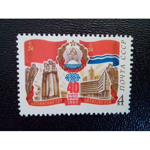 Timbre Russie - Urss - Union Soviétique Yt 4714 40th Anniversary Of Latvian Ssr. 1980