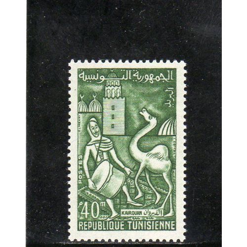 Timbre-Poste De Tunisie (Kairouan)