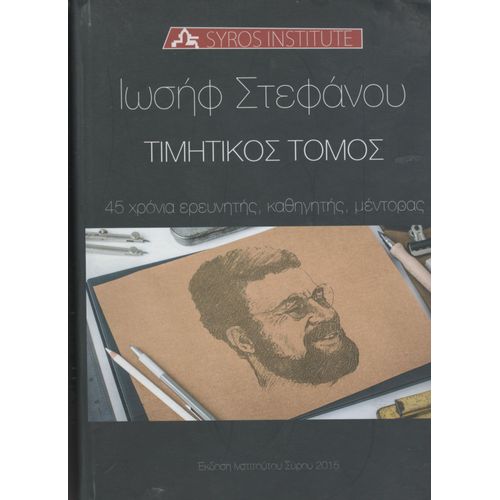 En Hommage À Joseph Stéphanou