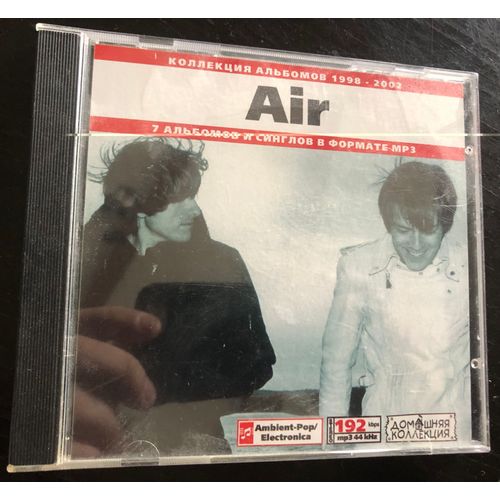 Air (Edition Russe)