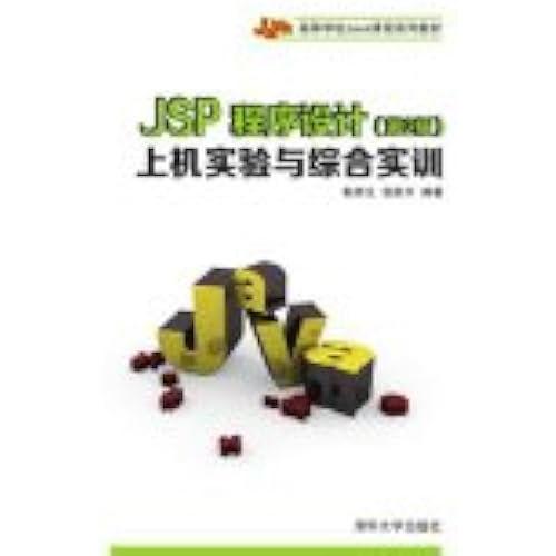 Jsp Programming (2nd Edition) Experiment On The Computer And Integrated Training (Universities Java Curriculum Textbook Series)(Chinese Edition)
