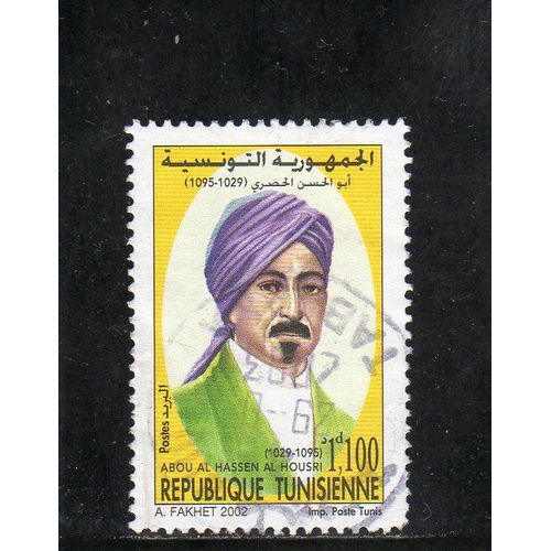 Timbre-Poste De Tunisie (Célébrité)