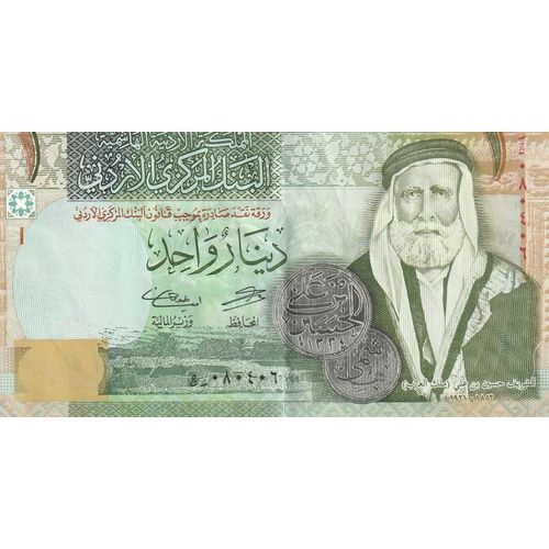Billet De 1 Dinar, Jordanie, Millésime 2016