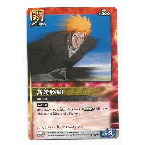 Bleach N°B-159