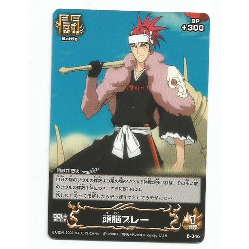 Bleach N°B-346