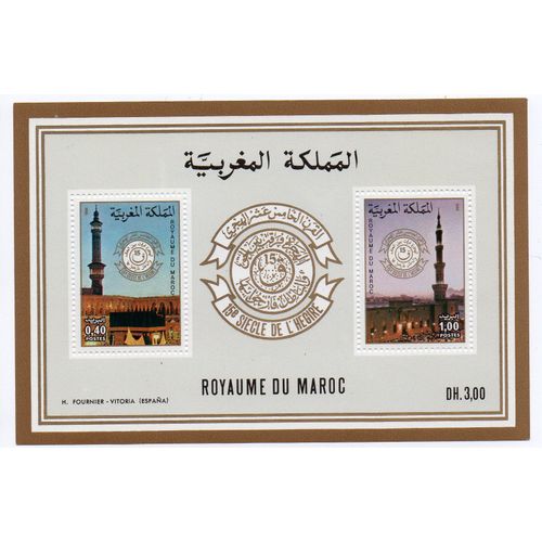 Maroc- 1 Bloc Feuillet Neuf N°B11- Xvème Siècle De L' Hégire