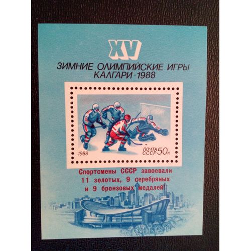 Timbre Russie Urss Yt Bf 199. Xves Jeux Olympiques DHiver, Médaillés Soviétiques. 1988