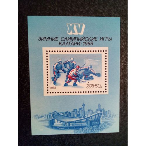 Timbre Russie Urss Yt Bf 197. Xves Jeux Olympiques D'hiver À Calgary. 1988