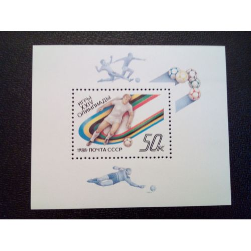 Timbre Russie Urss Yt Bf 201. Jeux Olympiques D'été, Séoul. 1988
