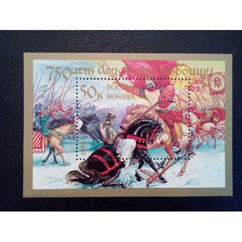 Timbre Russie Urss Yt Bf 221. 750ème Anniversaire De La Bataille Du Lac Chudskoye 1992