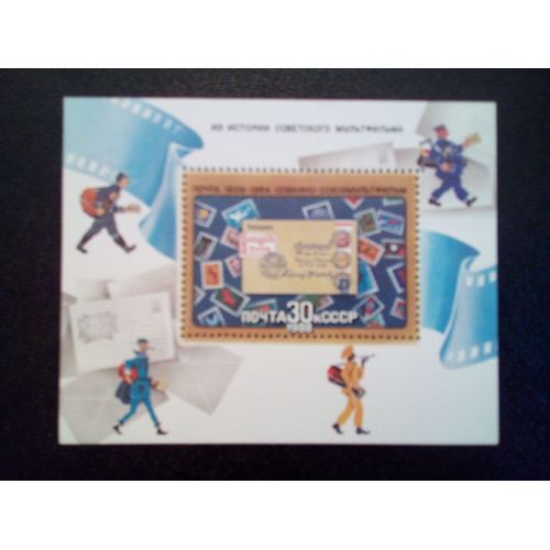 Timbre Russie Urss Yt Bf .... Dessins Animés 1988