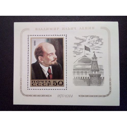 Timbre Russie Urss Yt Bf 173. 114ème Anniversaire De La Naissance De V. I. Lénine 1984
