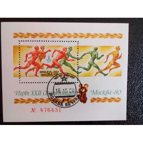 Timbre Russie Urss Yt Bf 143 . Jeux Olympiques D'été De 1980 (Xiv) 1980