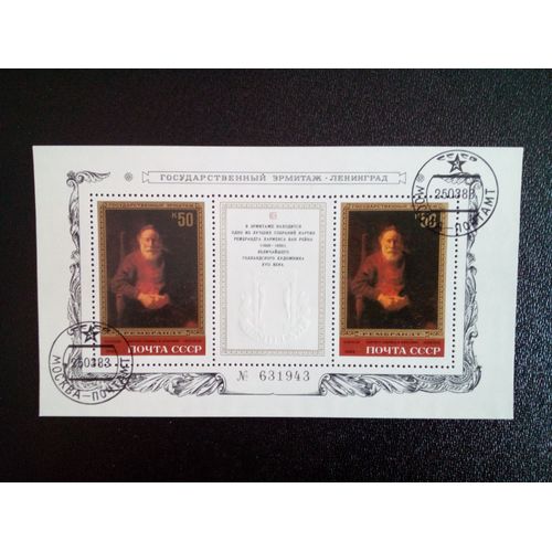 Timbre Russie Urss Yt Bf 161 Peintures De Rembrandt Au Musée De L'ermitage. . 1983