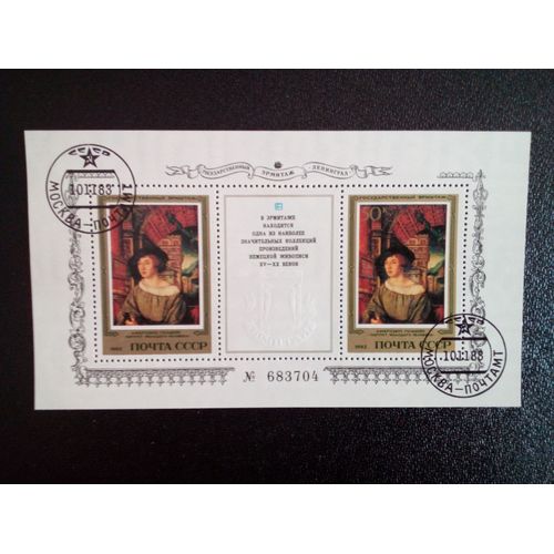 Timbre Russie Urss Yt Bf 167 Peinture Allemande Au Musée De L'ermitage. 1983