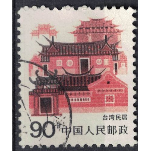 Chine 1986 Oblitéré Used Folk Houses Maisons Traditionnelles Taiwan Su