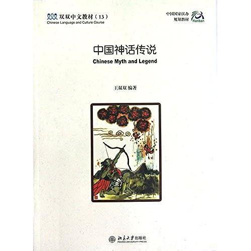 Shuang Shuang Zhongwen: Chinese Myth And Legend