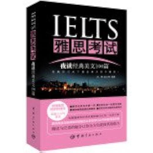 Ielts Ielts Night Reading Classic American Text 100(Chinese Edition)