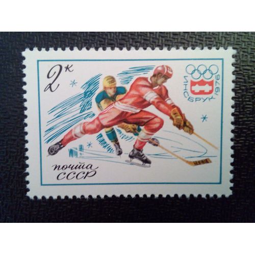 Timbre Russie Urss Yt 4225 Jeux Olympiques D'innsbruck 1976 Hockey Sur Glace 1976