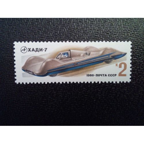 Timbre Russie Urss Yt 4723 Voiture De Course Soviétique Khadi-7 1980