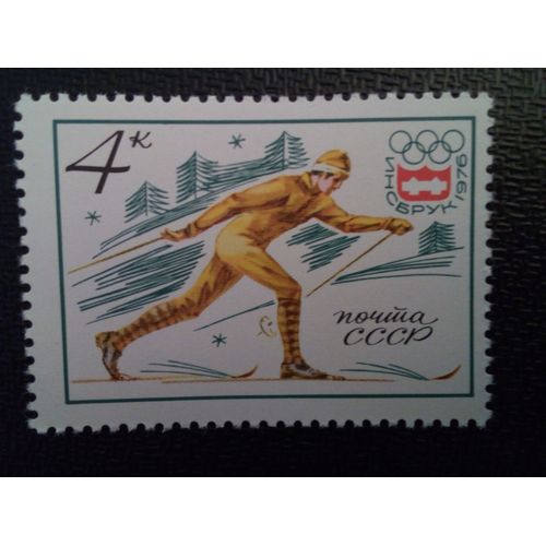 Timbre Russie Urss Yt 4226 Jeux Olympiques D'innsbruck 1976 Ski De Fond 1976