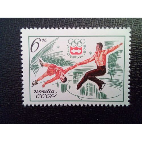 Timbre Russie Urss Yt 4227 Jeux Olympiques DInnsbruck 1976 Patinage Artistique 1976