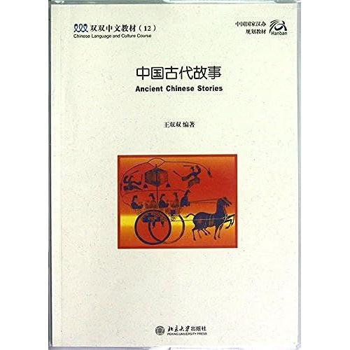 Shuang Shuang Zhongwen: Ancient Chinese Stories